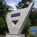 강재구공원 이미지