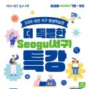 서구평생학습관 이미지