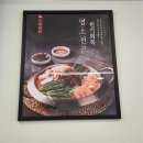 월곡역 4번출구 | 월곡역 보양식 바른흑염소에서 전골 먹은 후기