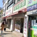 [서촌] 계속 손이가는, 멈출 수 없는 옛날 과자 경복궁 내자땅콩 | 내돈내산 솔직후기
