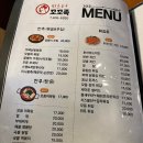 안산 단골맛집 노포감성 "미스터꼬꼬족" 다녀왔어요!