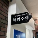 스마트해법수학흑석학원