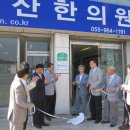 지리산예술촌