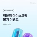 너랑나랑아이스크림