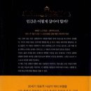 [책] 2472_죽음의 수용소에서