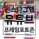 서정초교 | 인천 불로중학교 졸업식 포토존 설치 인스타그램 유튜브 프레임 포토존 후기