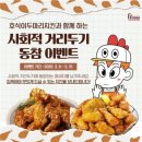 호식이두마리치킨 이미지