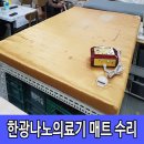 한광나노의료기 네이버블로그