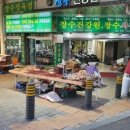 시장건강원 이미지