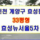 효성5차뉴서울아파트 이미지