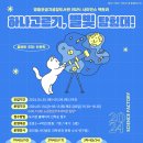 사이언스팩토리 이미지
