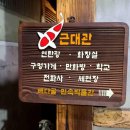 배다골민속박물관 이미지