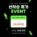 하나로종합화장품
