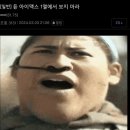 듄 아이맥스 1열에서 보지 마라.jpg 이미지