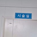 학군교의원 이미지