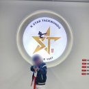K스타 태권도장 이미지