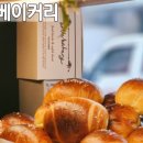 (주)아치베이커리 이미지