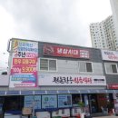 왜관중학교 | 칠곡 점심 맛집 고기 찐 맛집 대구 근교 맛집 청온한우식육식당