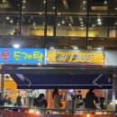 한울목장 | 부산 송정 츄플러스 내돈내산: 겉바속촉 역대급 츄러스 인생 맛집 발견!