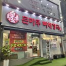 정 뼈 해장국 | 각화동 맛집 큰마루뼈해장국 후기(셀프바,꿀팁포함)