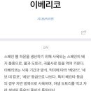 하찬은연탄집