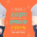 소담한의원 이미지