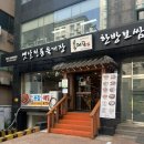 육대장 강동성심병원점 | 병원 근처 맛집 추천 한 끼 든든하게 먹기 좋은 왕갈비탕&amp;차돌 육개장 성심역 맛집 육대장 강동성심병원점