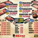 마포고깃간 - 계양구 계양대로34번길 27 | 마포고깃간