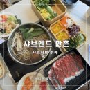 만촌대형약국 | 샤브엔드 만촌 대구 샤브샤브 뷔페 주차 솔직후기