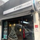 제이헤어스토리미용실 이미지