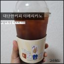 김준호의대단한커피두정점