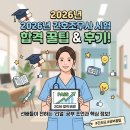 마우스 노래연습장 | 2026년 간호조무사 국가시험 공식 일정 및 시험 후기 모음[4]