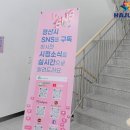 나운3동 행정복지센터 본관2층 회의실 | 2024년 경산시 SNS 홍보단 발대식 참석 후기