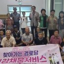 양평2리경로당 이미지