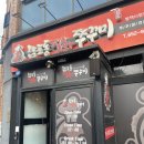 세븐일레븐 평택국제로점 | [평택 시청 맛집] 남포동직화쭈꾸미 평택시청점｜점심으로 좋은 매콤한 우삽겹쭈꾸미 한판 맛집