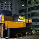 제주뼈앤찜 | [제주/노형] 신규오픈 “제주뼈앤찜” 감자탕집 내돈내산 방문후기 (강력추천 )