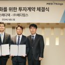 라이트메디텍 이미지