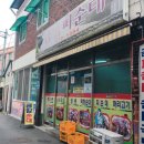 금암피순대 이미지