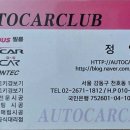 오토카클럽