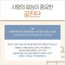 엘한의원 이미지