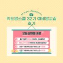 순산목장 | 🌸 파스퇴르 위드맘스쿨 32기 예비맘교실 3주 교육 &amp; 수료 후기 🌸