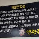인왕족발