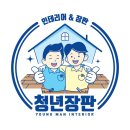 안산 푸르지오4차 장판시공 청년장판 - LX지아사랑애 3.2T(mm) ZH64281-11 네추럴 테라조 시공후기