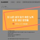 생활 중국어 시작반 | 더 나은 내가 되기 위한 노력 (feat.브릿잉글리쉬, 스터디파이, 클래스101 도합 100만 원 넘게 주고...