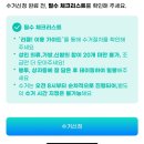 산해헌 | 안 입는 옷 팔기! 헌 옷 방문 수거 리클 이용 후기, 매입 가격