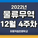 미르해운(주)