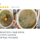 황태집 이미지