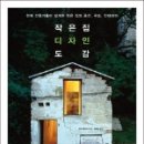 디자인도감 이미지