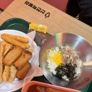 신전떡볶이왜관점