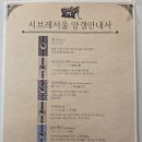 시브레 서울
